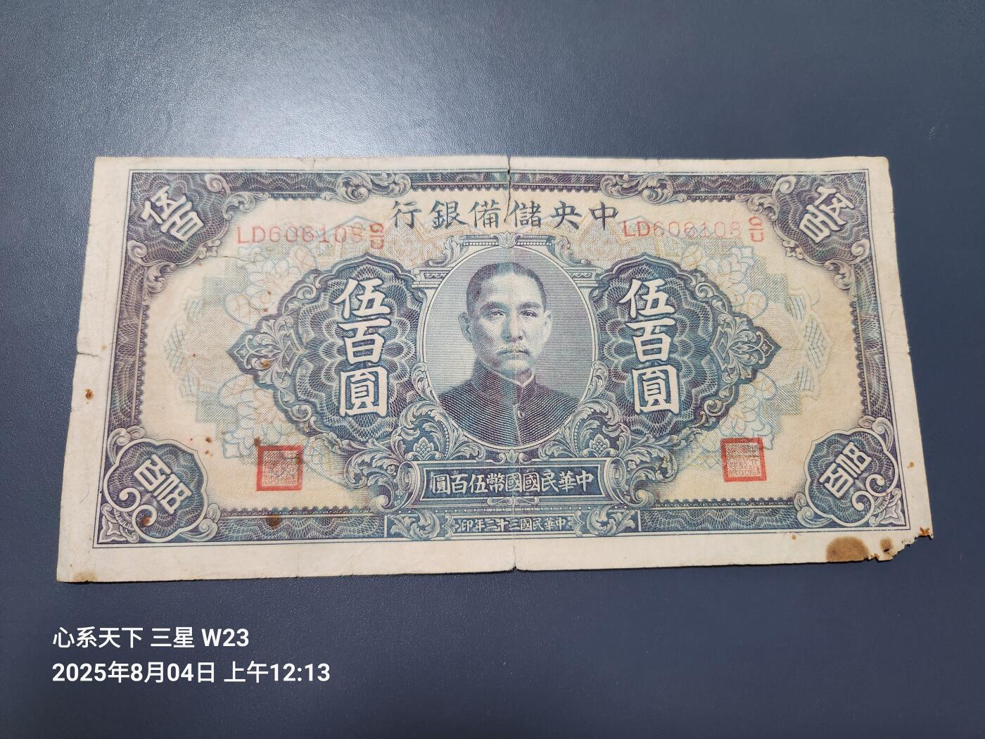 8月5号晚上9点 中国纸币自动截拍第21场