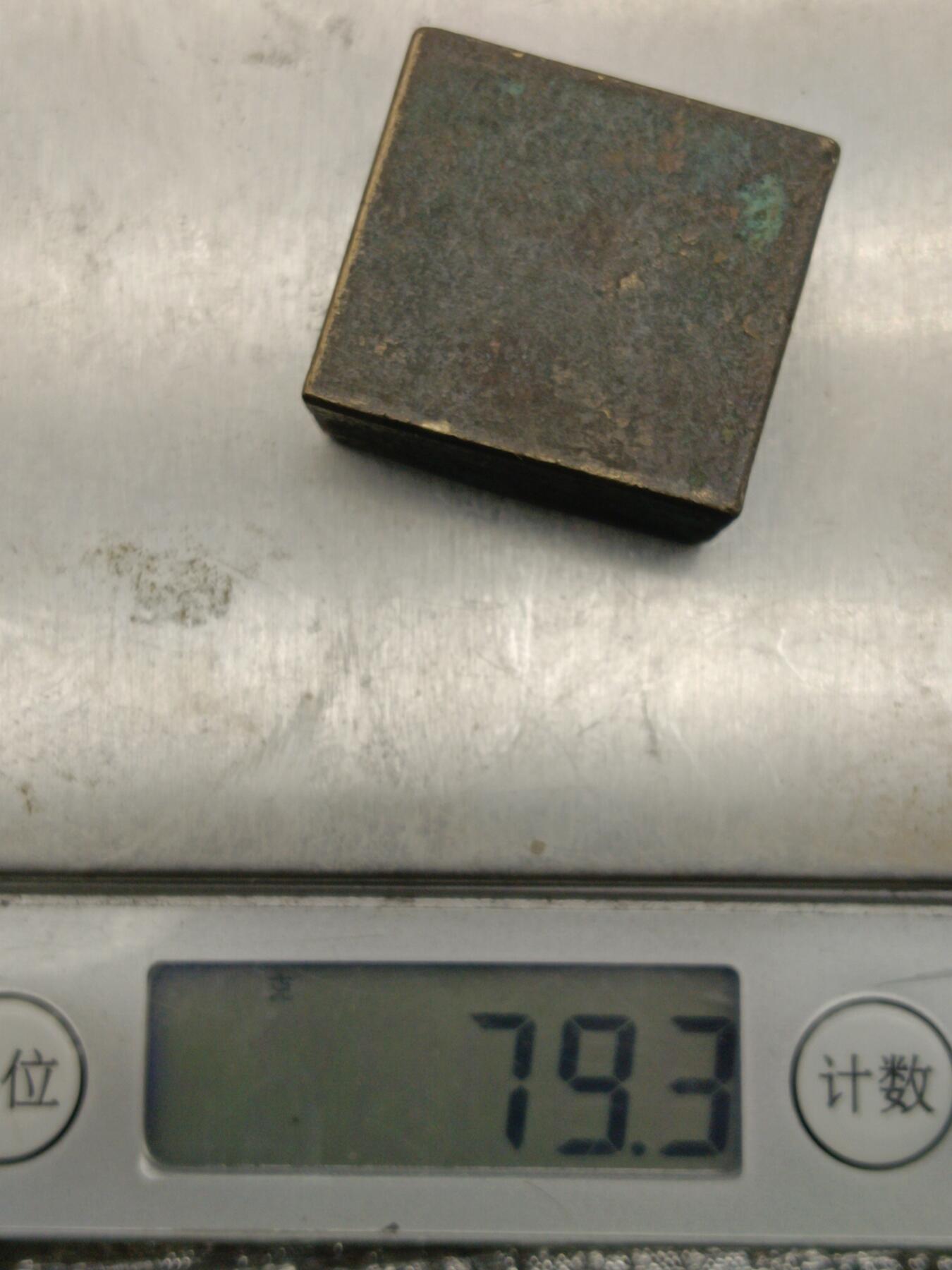 63期回流戒指饰品杂件纪念章丝路钱币专场 少数民族地区打制铜模具