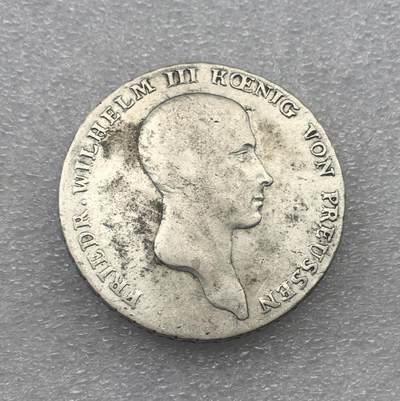 世界钱币专场拍卖 - 1814年德国普鲁士威廉三世1泰勒流通银币 22克