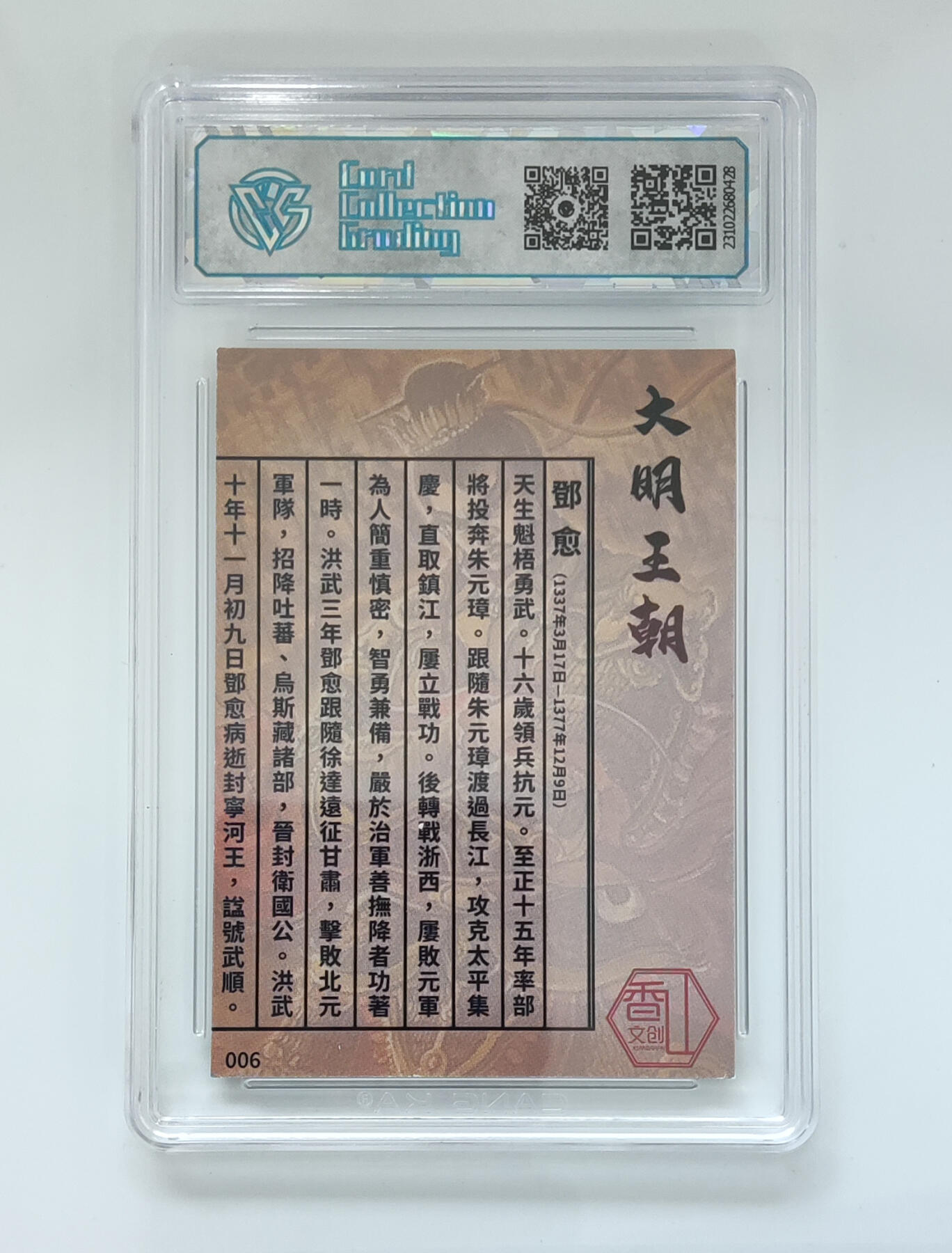 阳大大卡牌拍卖第69期（持续收拍品，周五晚上九点截拍，进群福利早知道）