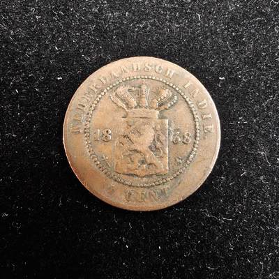 世界各国散币 0元起拍30元包邮 第一场 - 1858年荷属东印度1分铜币 1枚