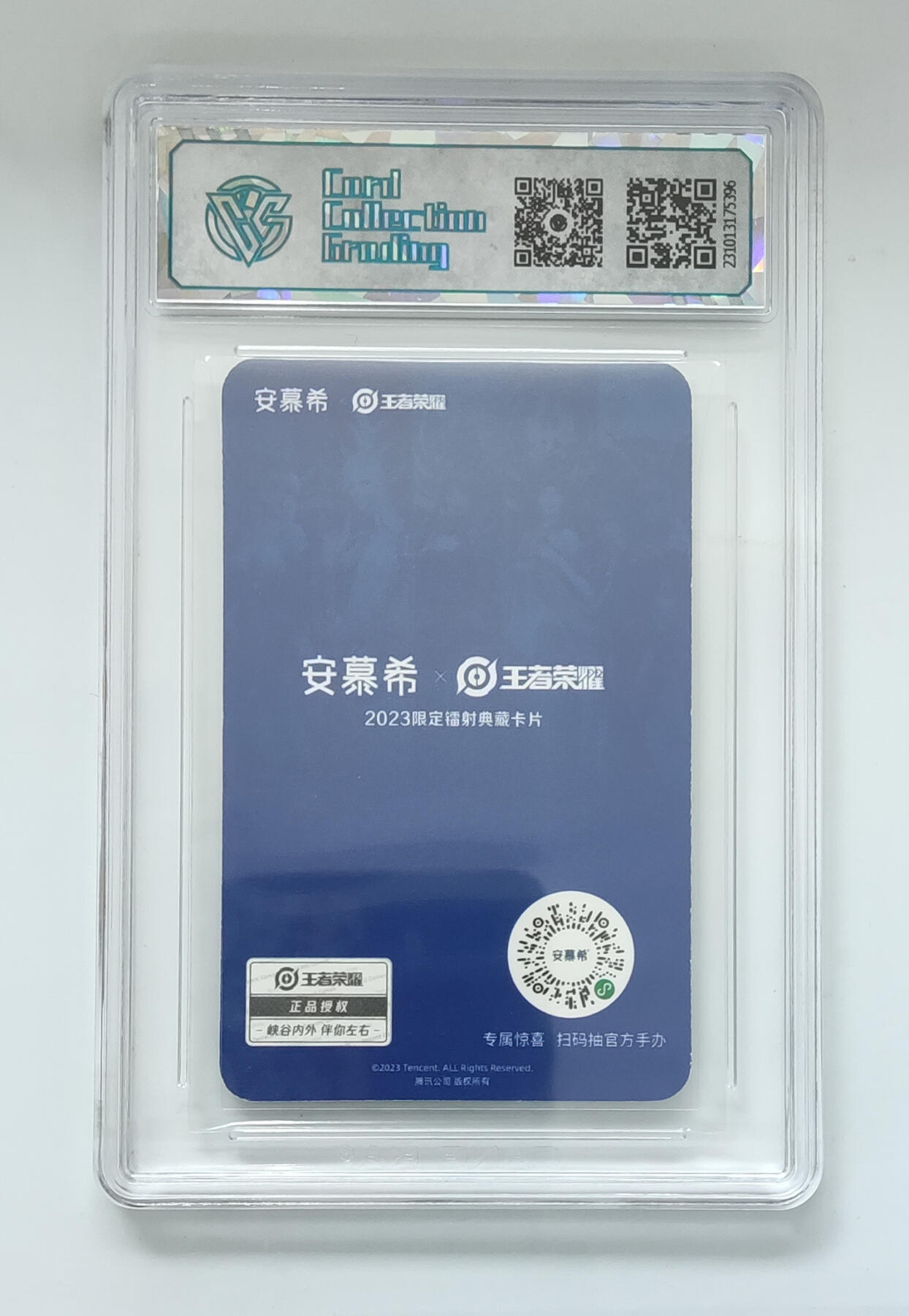 阳大大卡牌拍卖第65期（持续收拍品，周五晚上九点截拍，进群福利早知道） 【9分】安慕希 王者荣耀 限定镭射典藏卡 大乔