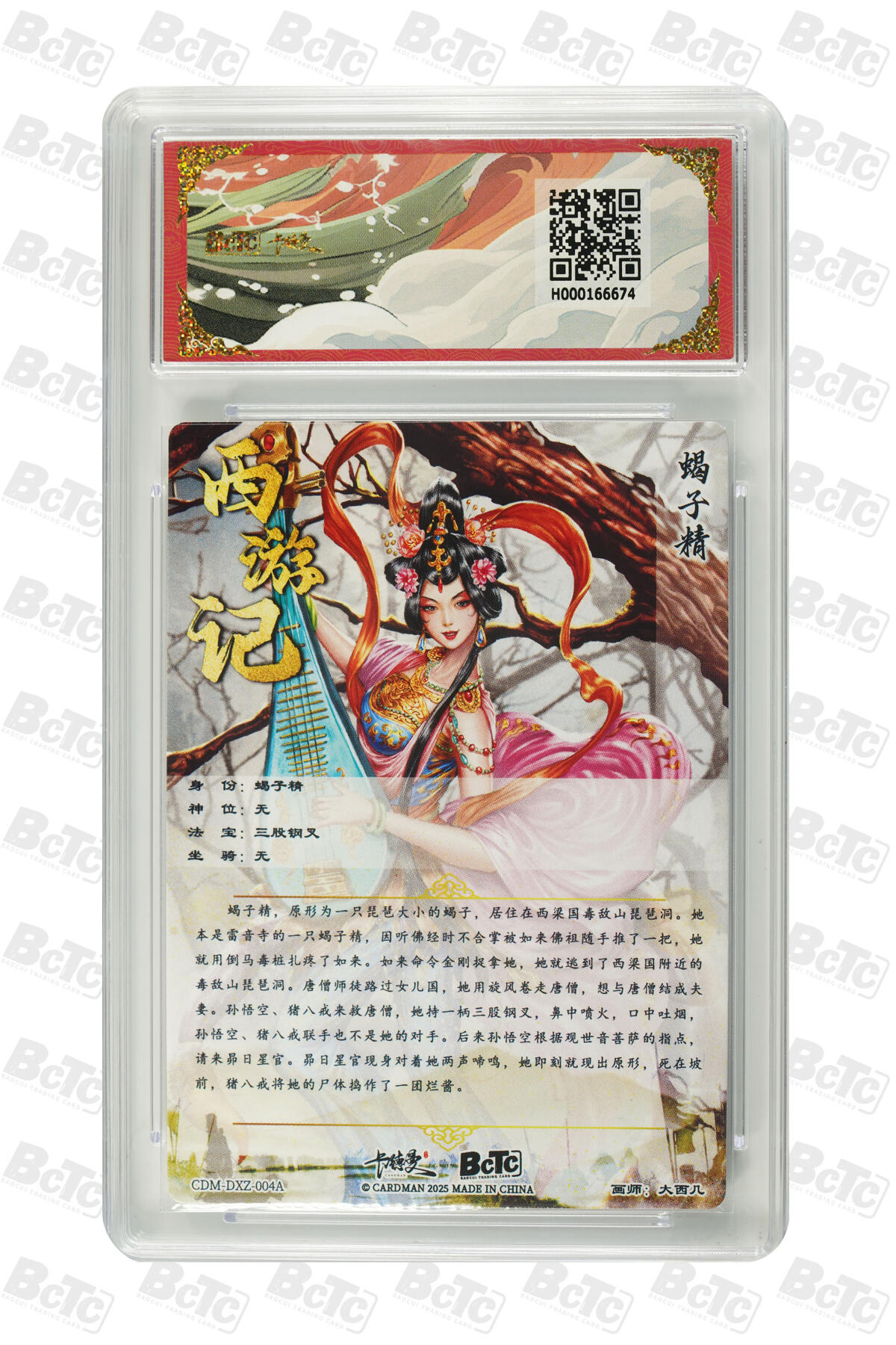 阳大大卡牌拍卖第65期（持续收拍品，周五晚上九点截拍，进群福利早知道）