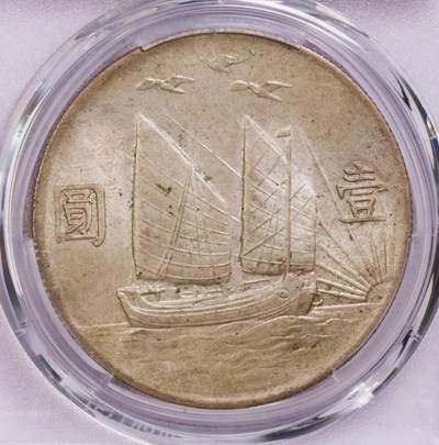 PCGS-MS63 明国二十一年孙像三鸟 原味纸袋包浆 - PCGS-MS63 明国二十一年孙像三鸟 原味纸袋包浆