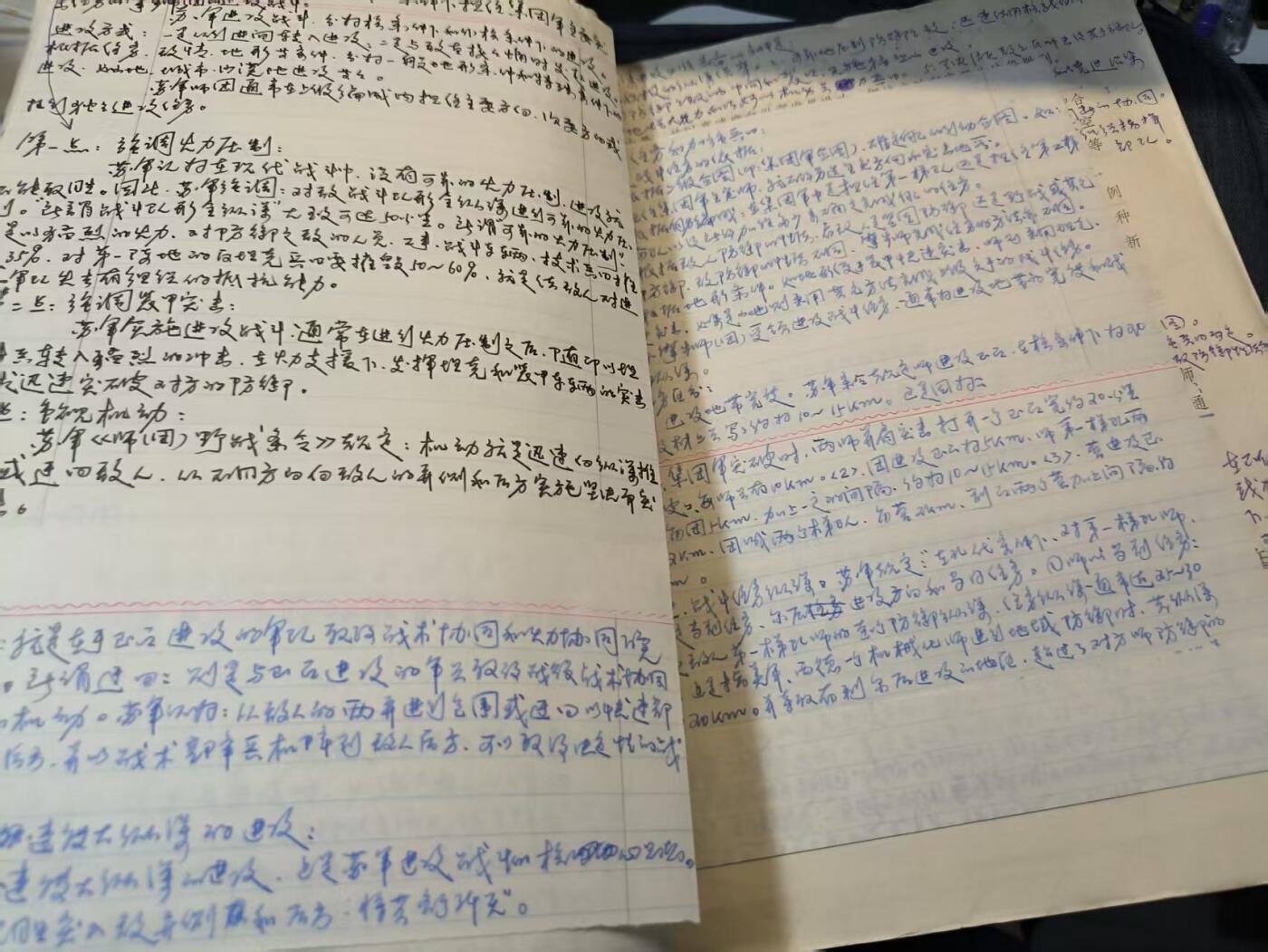罗岚⭐爱藏⭐精品专拍-分享拍场赚佣金 《苏摩托化步兵师团进攻》附带原主人学习笔记，内容附图多