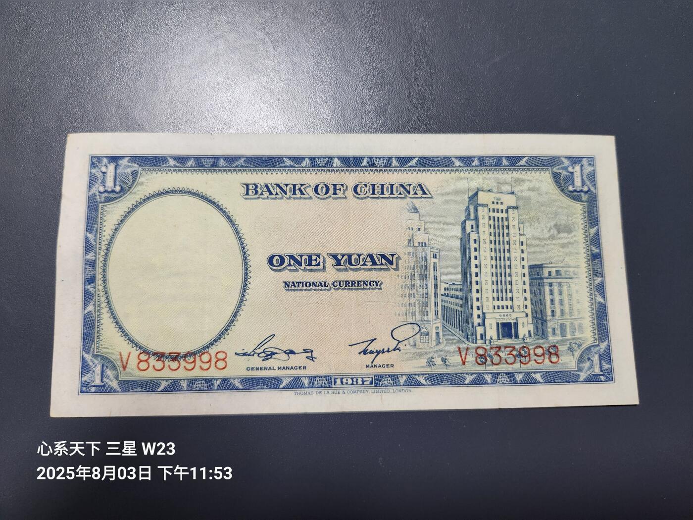 8月6号晚上9点 中国纸币自动截拍第22场