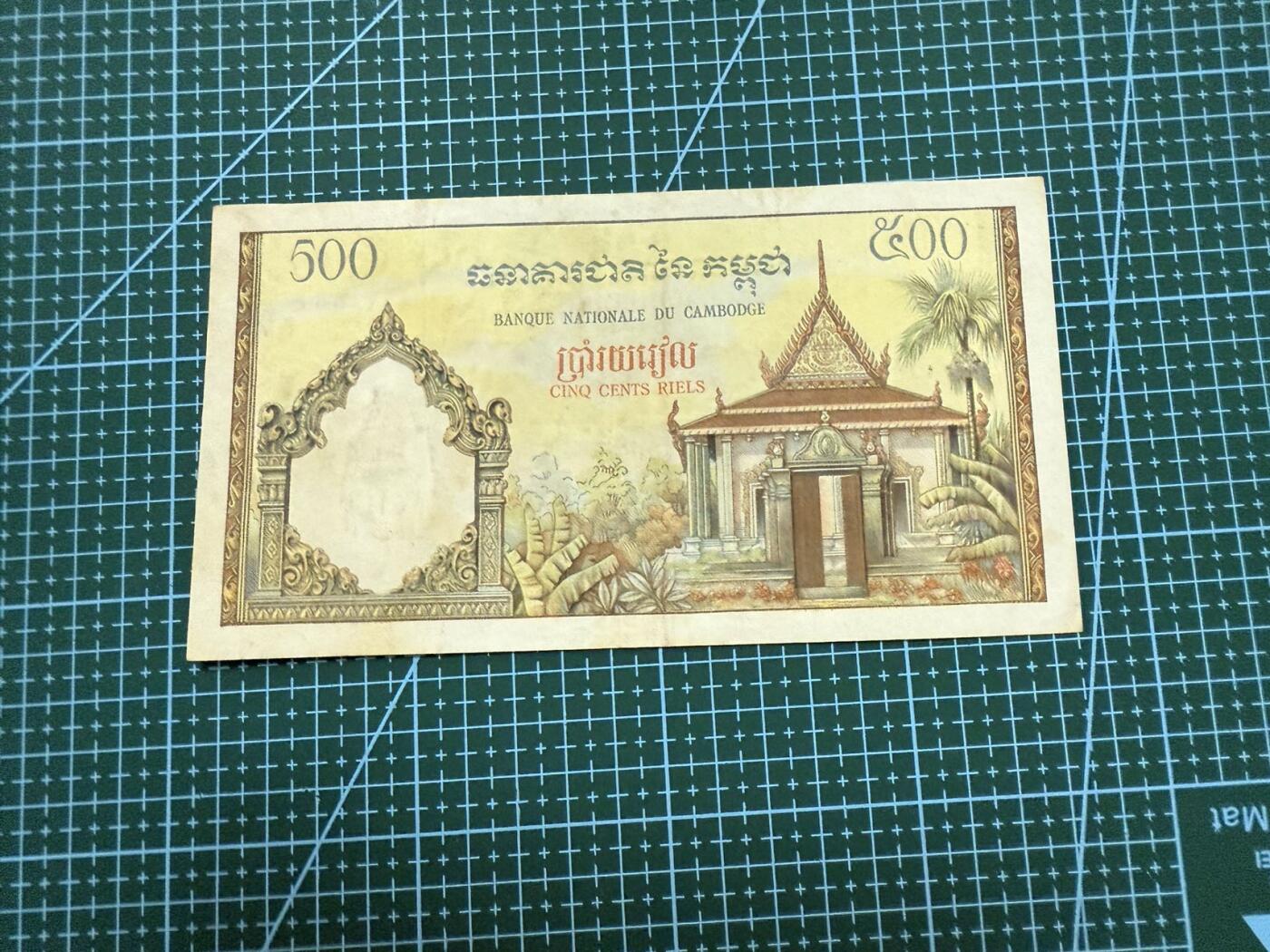 【炜奕收藏】，第四十期 柬埔寨100瑞尔，法属风，耕牛图，流通好品，有针孔