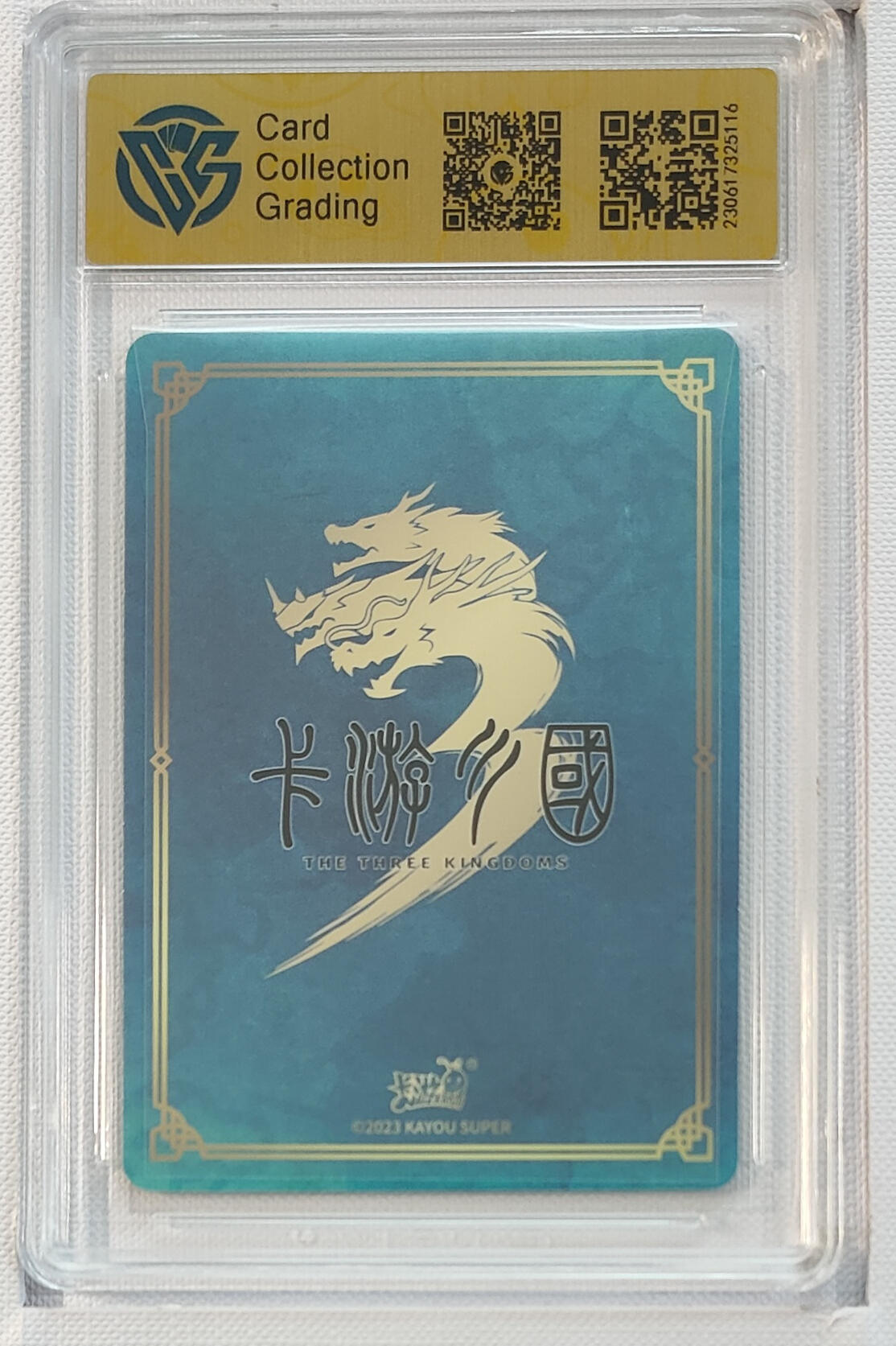 阳大大卡牌拍卖第65期（持续收拍品，周五晚上九点截拍，进群福利早知道）