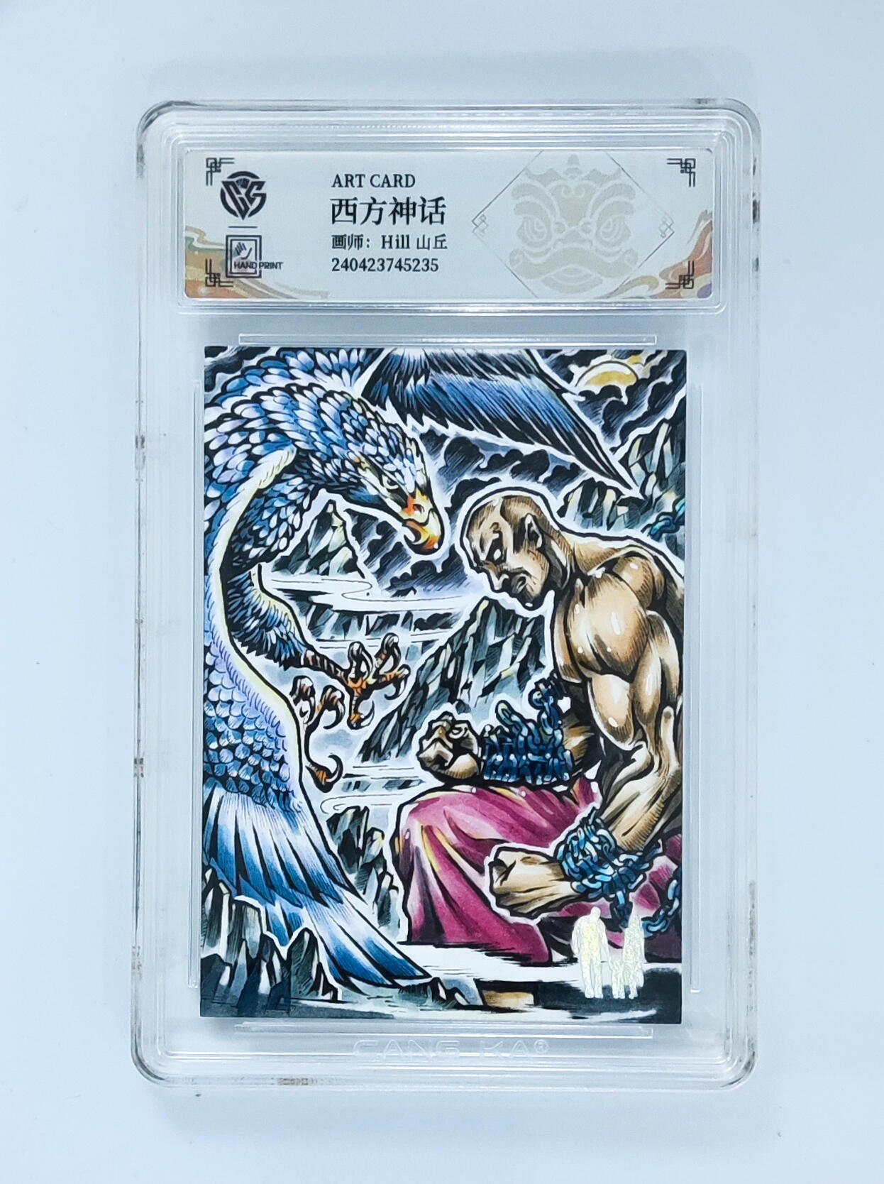 阳大大卡牌拍卖第66期（持续收拍品，周五晚上九点截拍，进群福利早知道） ART CARD 西方神话 Hill山丘