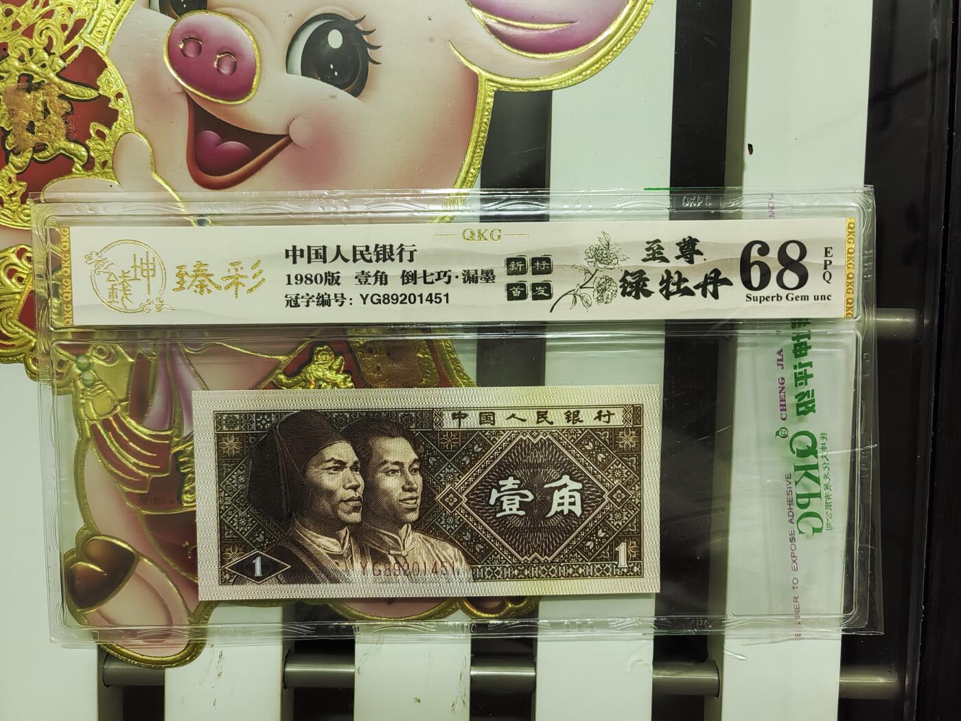 钱币乐园收藏20250809，🈵200元包邮，可以选择寄存，不🈵200着急发货的运费自理，鸽子勿扰，留给有需要的人！！！
