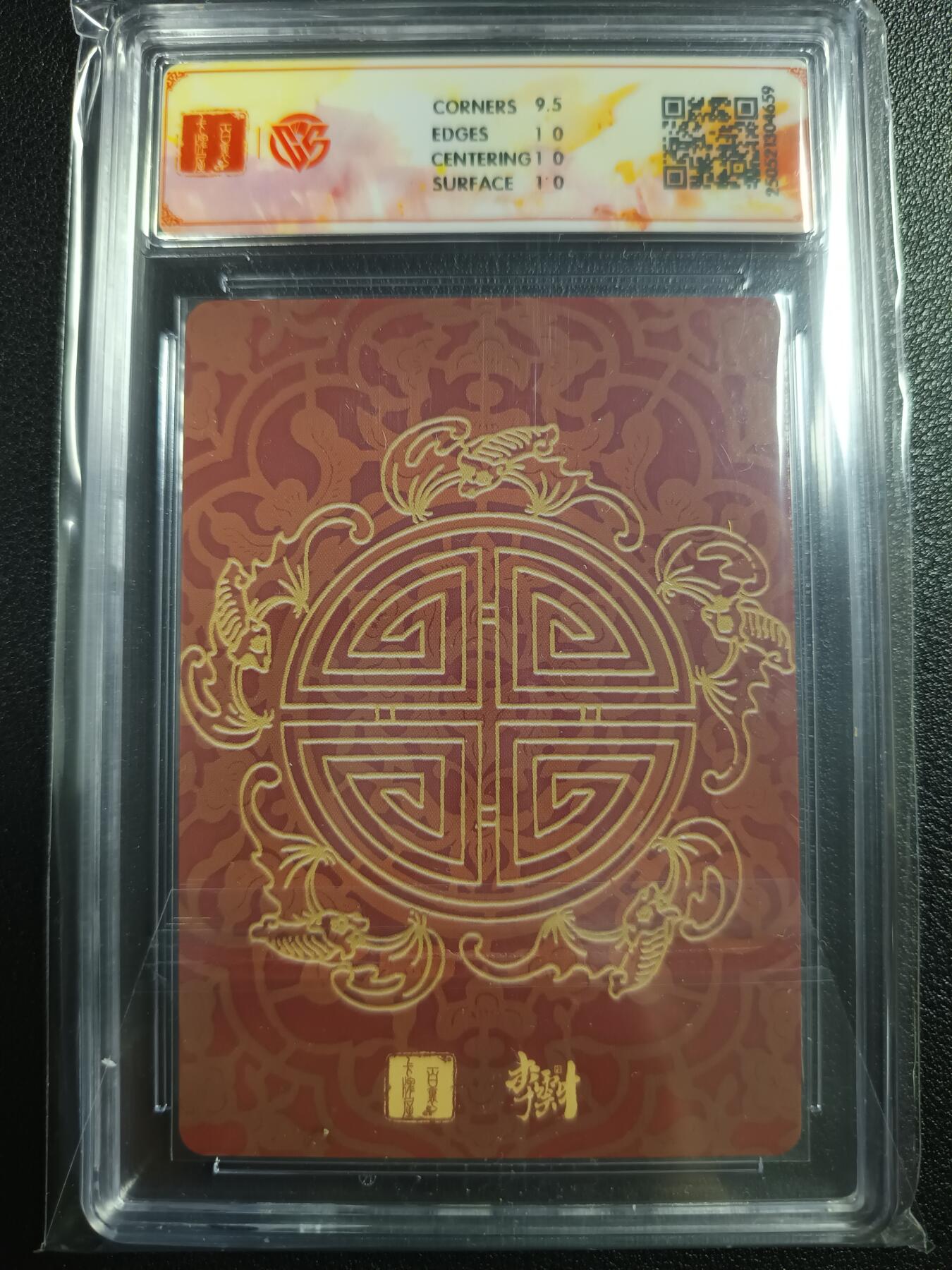天玑星卡拍第111期《8.7周四截拍》持续收拍收评中 满赠卡需备注 百里卡牌 李云中门神礼盒 福星宝像 折光 CCG10