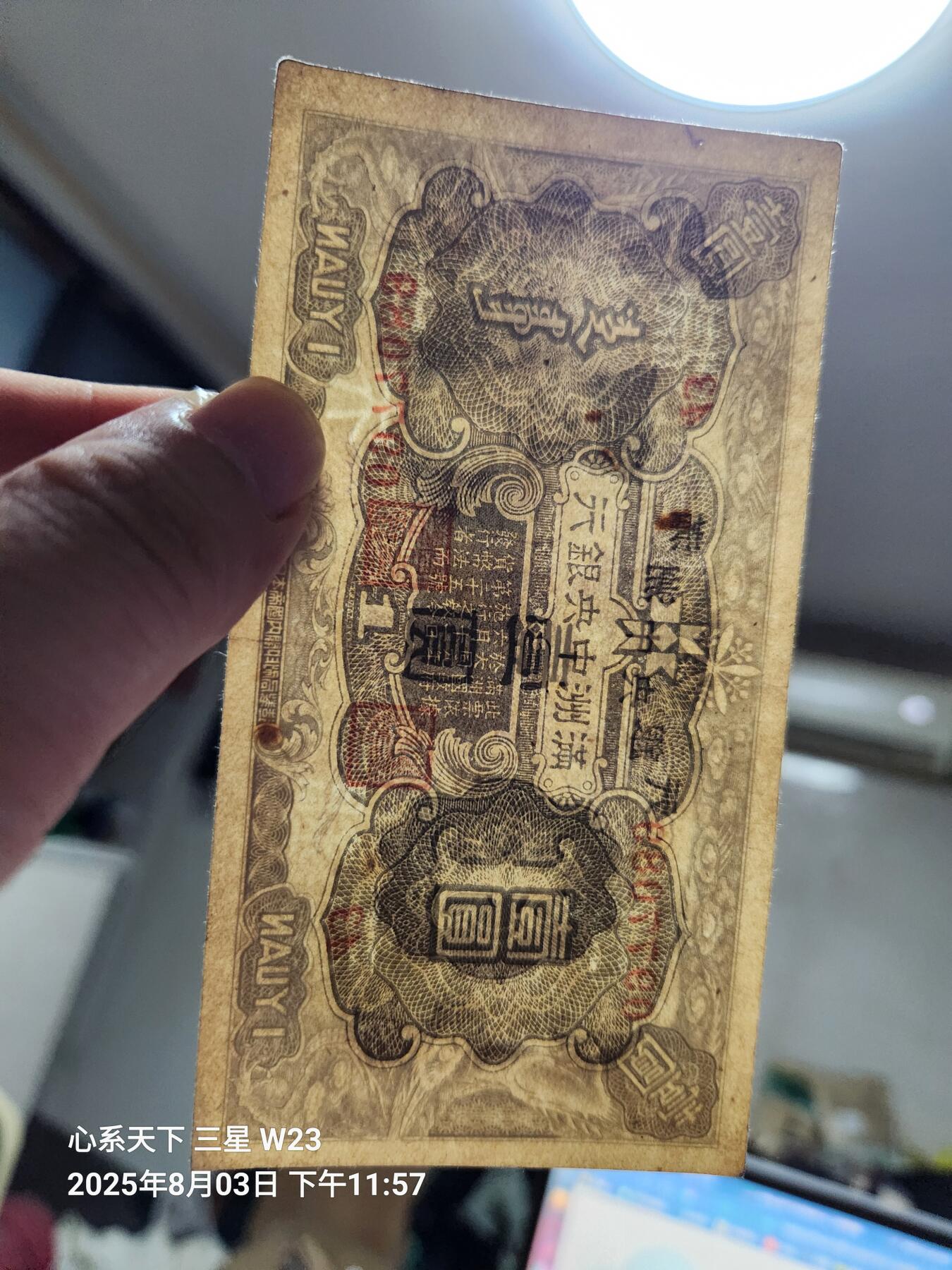 8月6号晚上9点 中国纸币自动截拍第22场