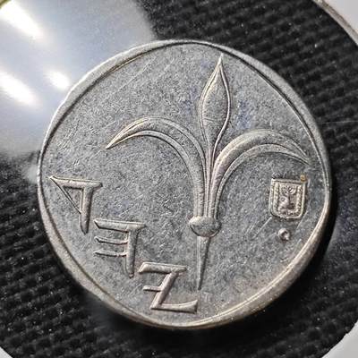 KK钱币收藏小铺 第314期 2月预留时间 周末发货 -  以色列