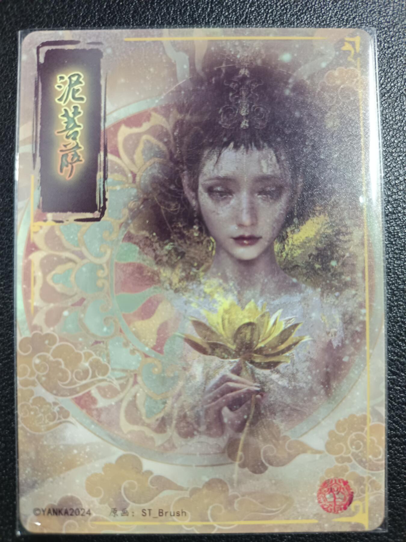 天玑星卡拍第111期《8.7周四截拍》持续收拍收评中 满赠卡需备注 焱卡文化 泥菩萨 印签