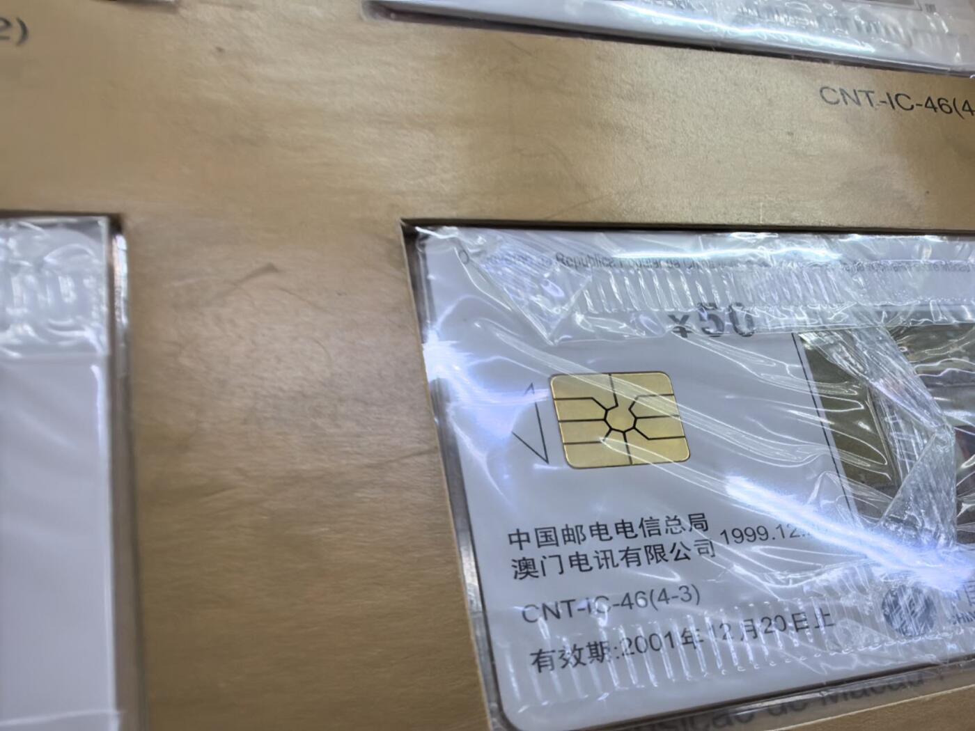 中国集卡电话磁卡专场拍卖(四十一) 澳门回归IC卡原封套新卡带册国内是GD版