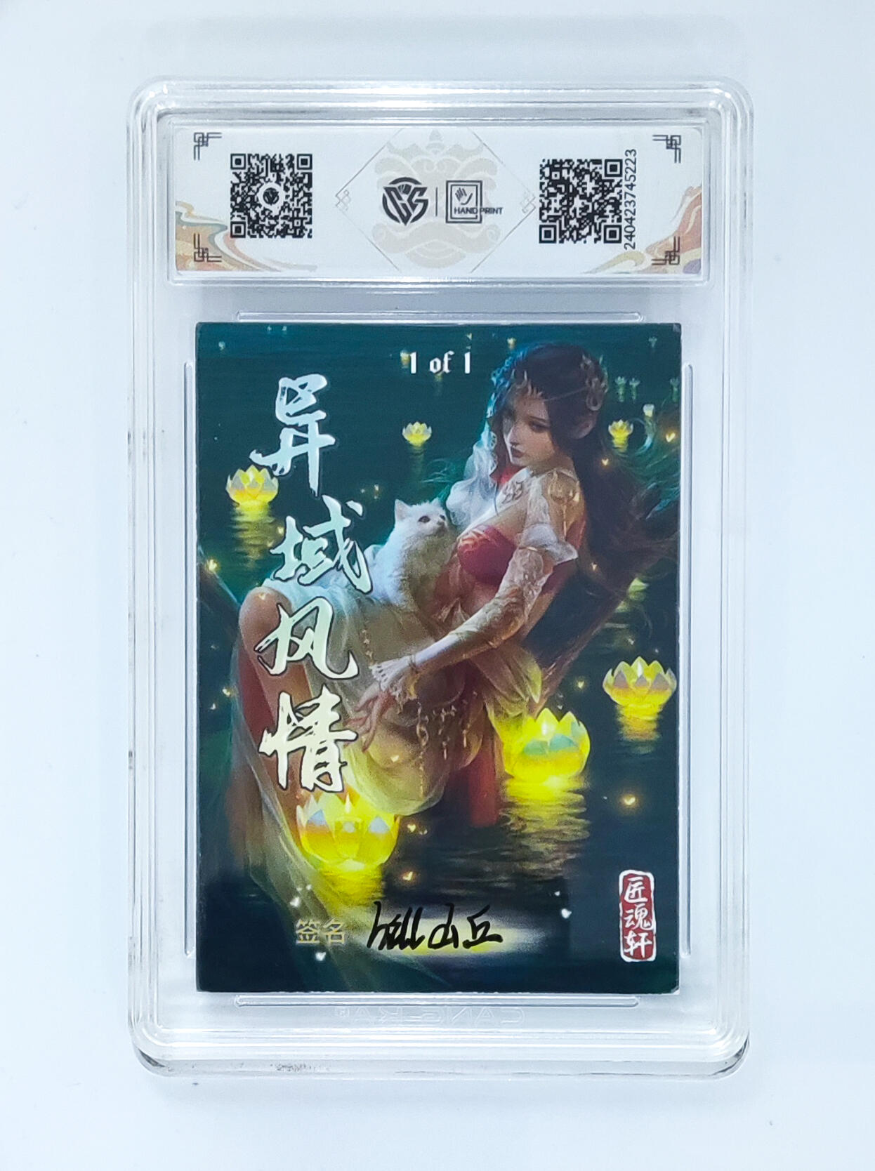 阳大大卡牌拍卖第65期（持续收拍品，周五晚上九点截拍，进群福利早知道） ART CARD 埃及·荷鲁斯 Hill山丘