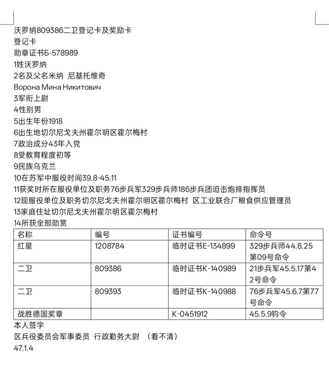 蜀地medal第10场精品专场拍卖 苏联神炮手二卫炸死德军狙击手