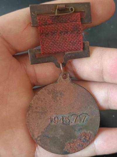 钱币专场 冀鲁豫军区纪念章