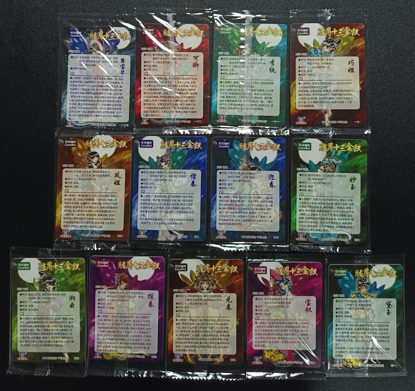 天玑星卡拍第111期《8.7周四截拍》持续收拍收评中 满赠卡需备注 可可瑞听 胧月十三金钗 光刻 十三张