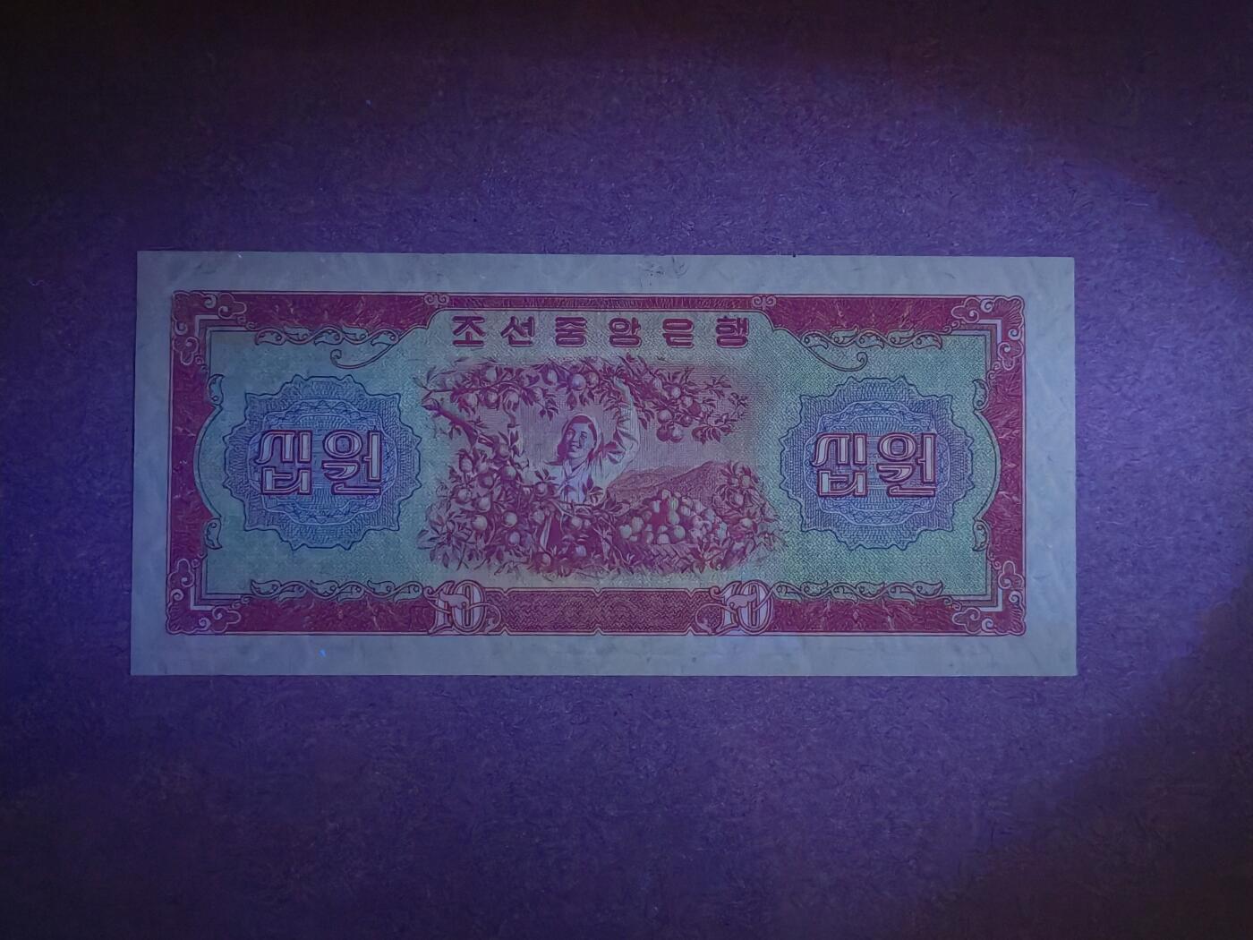 【礼羽收藏】🌏世界钱币拍卖第99期 全新UNC，亚洲，朝鲜（北韩），1959年，10圆，平壤大同门