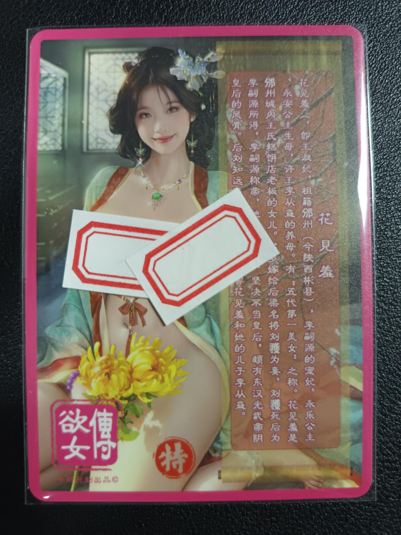 天玑星卡拍第111期《8.7周四截拍》持续收拍收评中 满赠卡需备注 卡将卡牌 特藏卡 欲女传 花见羞 彩闪