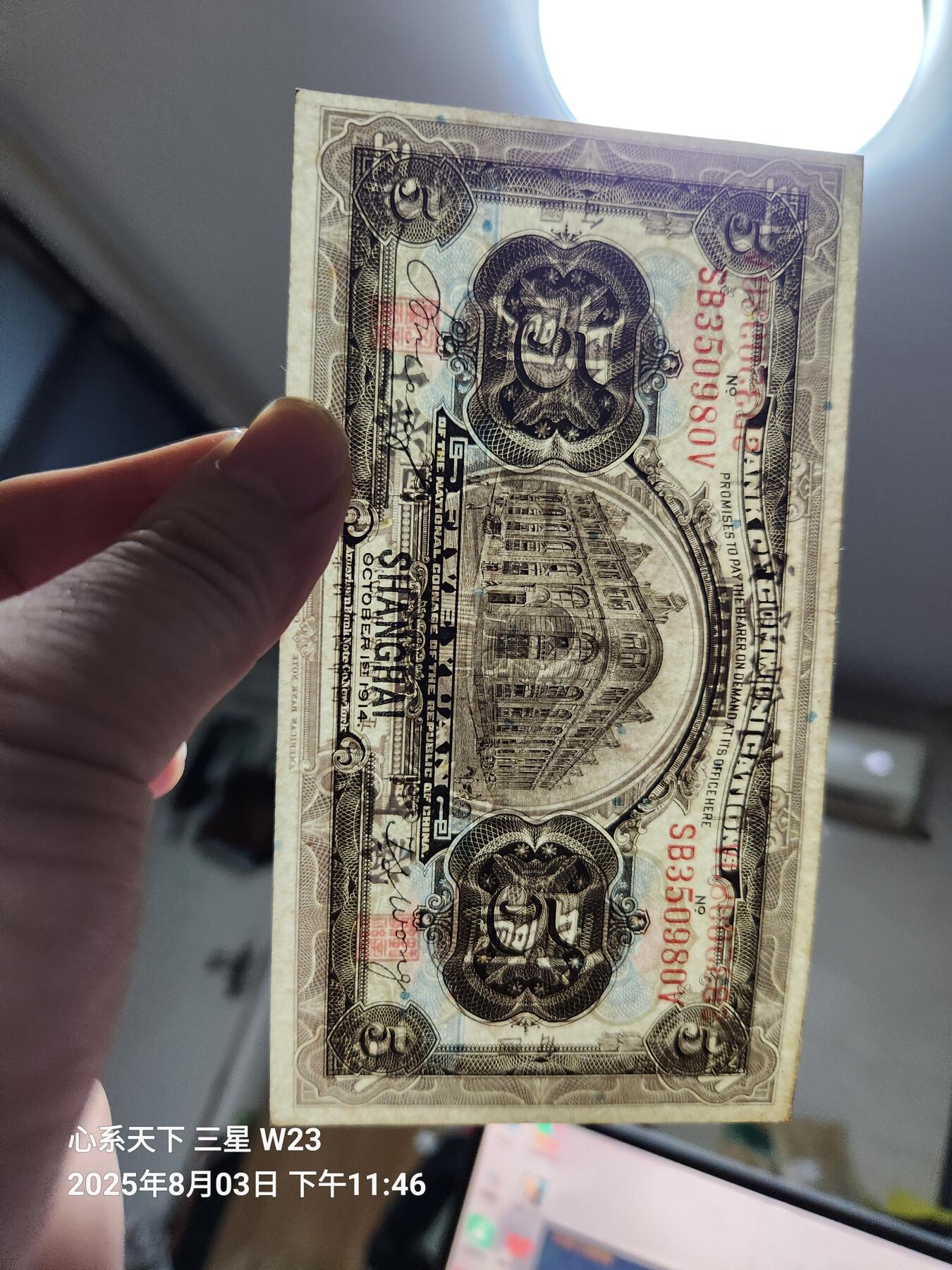 8月6号晚上9点 中国纸币自动截拍第22场