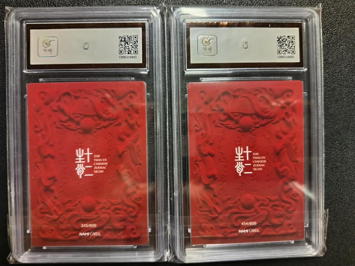 天玑星卡拍第111期《8.7周四截拍》持续收拍收评中 满赠卡需备注 NAMI CARDS 十二生肖 兔 龙 限编600 两张 保粹9.5