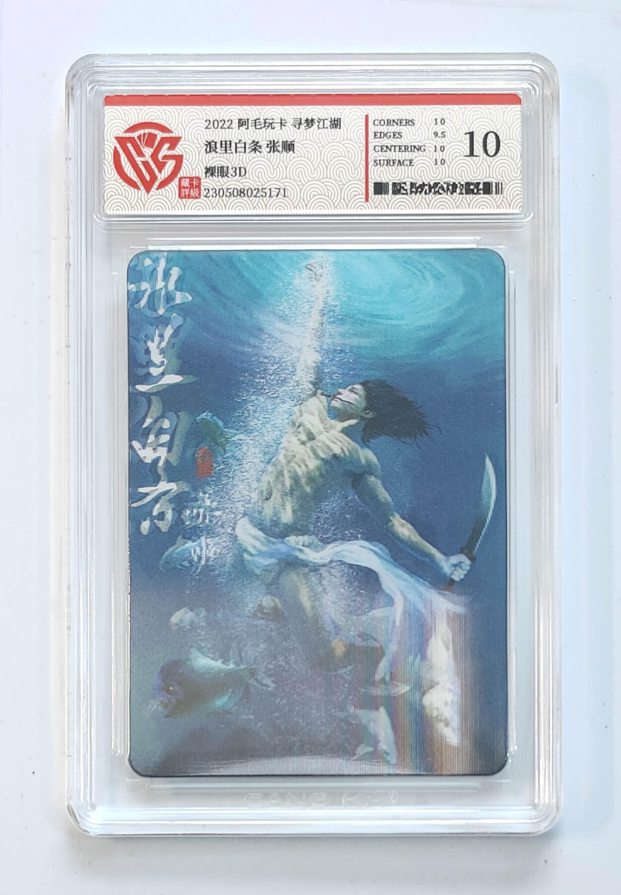 阳大大卡牌拍卖第65期（持续收拍品，周五晚上九点截拍，进群福利早知道）