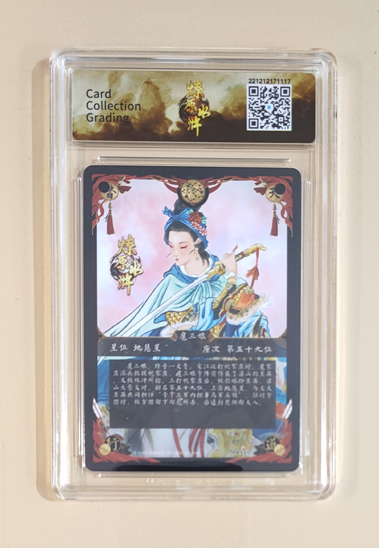 阳大大卡牌拍卖第65期（持续收拍品，周五晚上九点截拍，进群福利早知道）