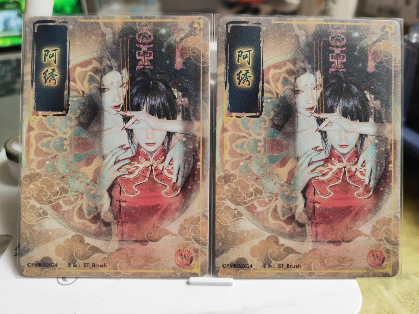 阳大大卡牌拍卖第65期（持续收拍品，周五晚上九点截拍，进群福利早知道） 【幻普】焱卡文化 燎原卡牌-刷子 妖姬传 阿绣 幻彩普卡 双服饰2张