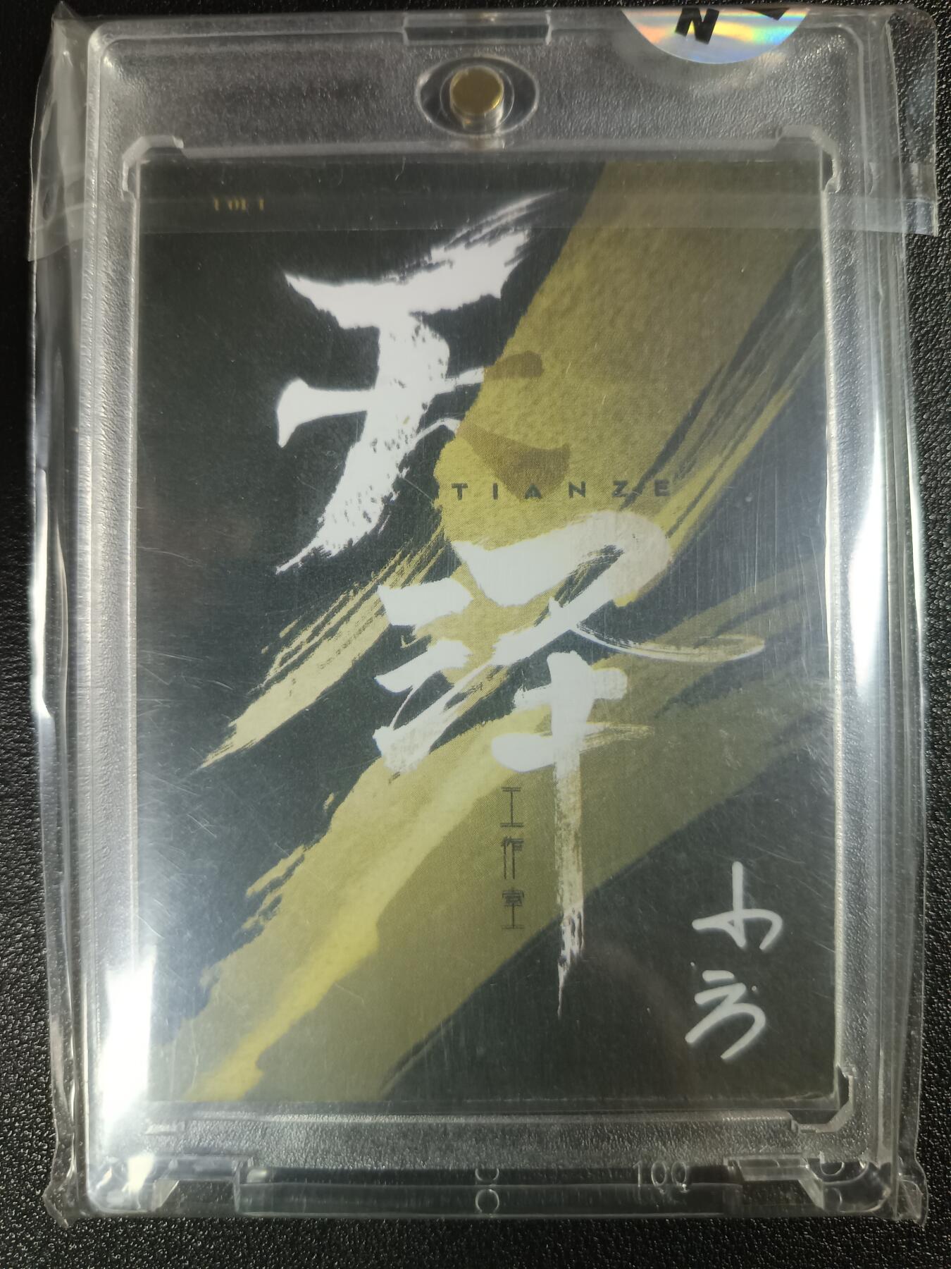 天玑星卡拍第111期《8.7周四截拍》持续收拍收评中 满赠卡需备注 【手绘卡】天泽工作室 古风美女 卡背画师亲签