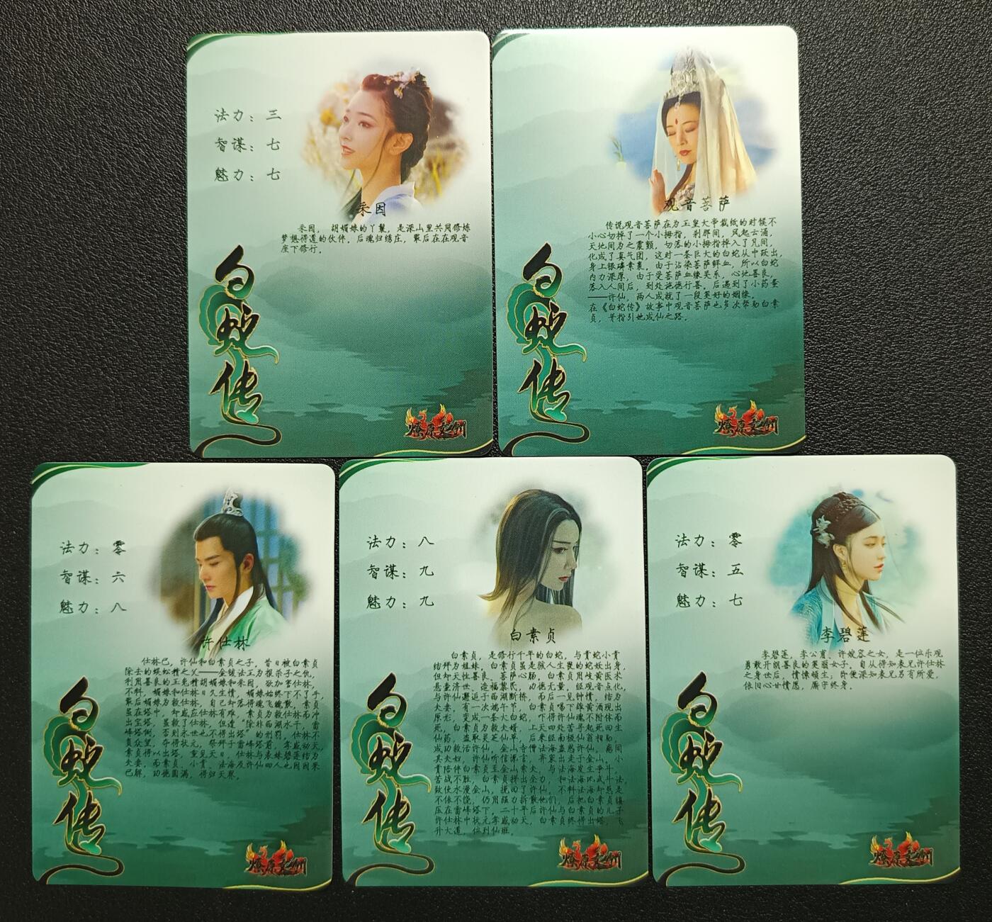 天玑星卡拍第111期《8.7周四截拍》持续收拍收评中 满赠卡需备注 燎原文化 白蛇传 彩闪 五张