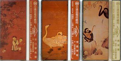 中国集卡电话磁卡专场拍卖(四十一) - 台湾电话卡古画三枚