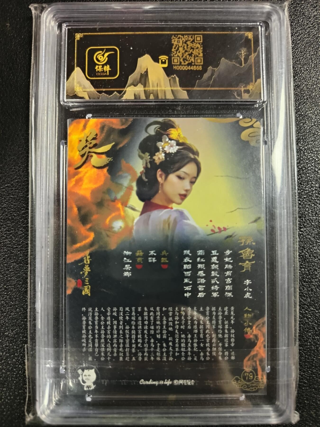 天玑星卡拍第111期《8.7周四截拍》持续收拍收评中 满赠卡需备注 【亲签卡】阿毛玩卡 刘洋 寻梦三国 孙鲁育 折光粗闪 保粹9.5AUTO10