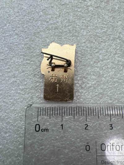 真品毛主席像章、纪念章 真品像章纪念章