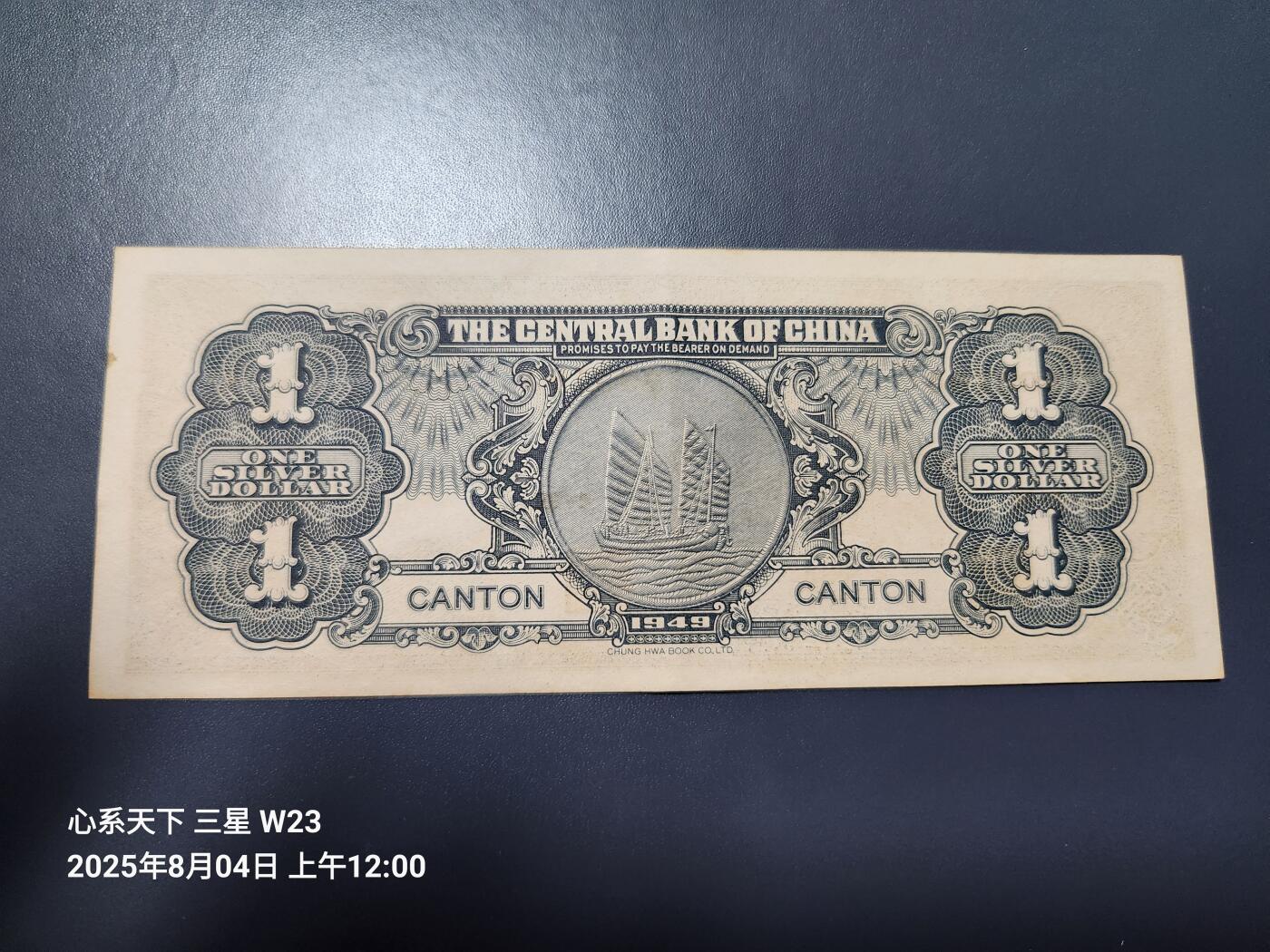 8月5号晚上9点 中国纸币自动截拍第21场
