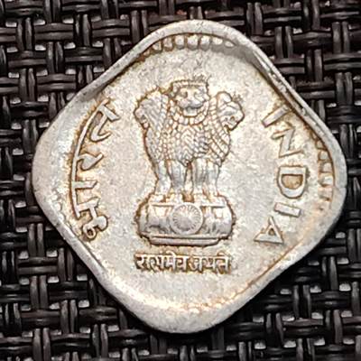 布加迪🐬～世界钱币(上海)🌾第 232 期 /  各国套币和散币 - 印度🇮🇳 1991年 5派沙