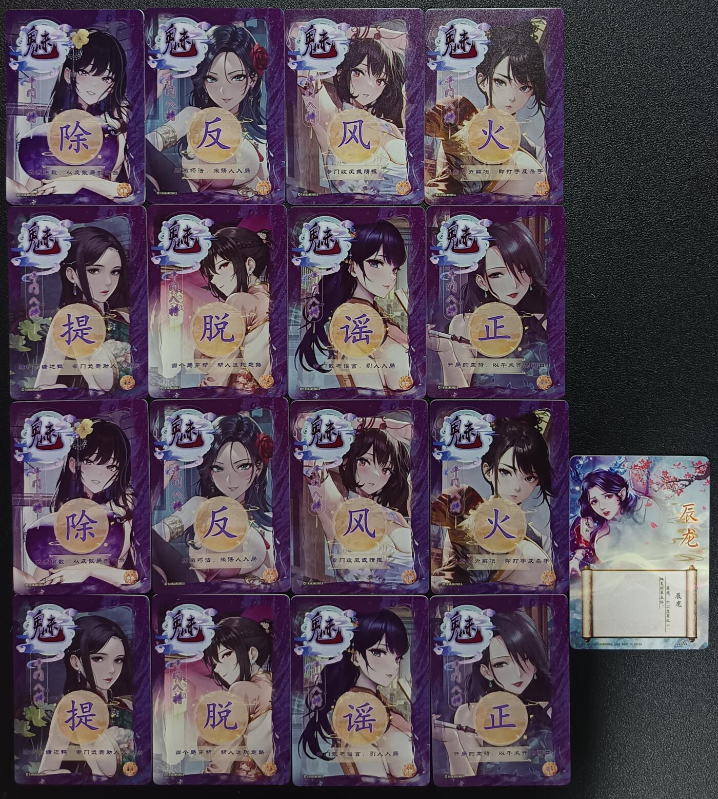 天玑星卡拍第111期《8.7周四截拍》持续收拍收评中 满赠卡需备注 焱卡文化 魅 千门八将 幻彩折光 八张+折光 八张+辰龙 个别微瑕