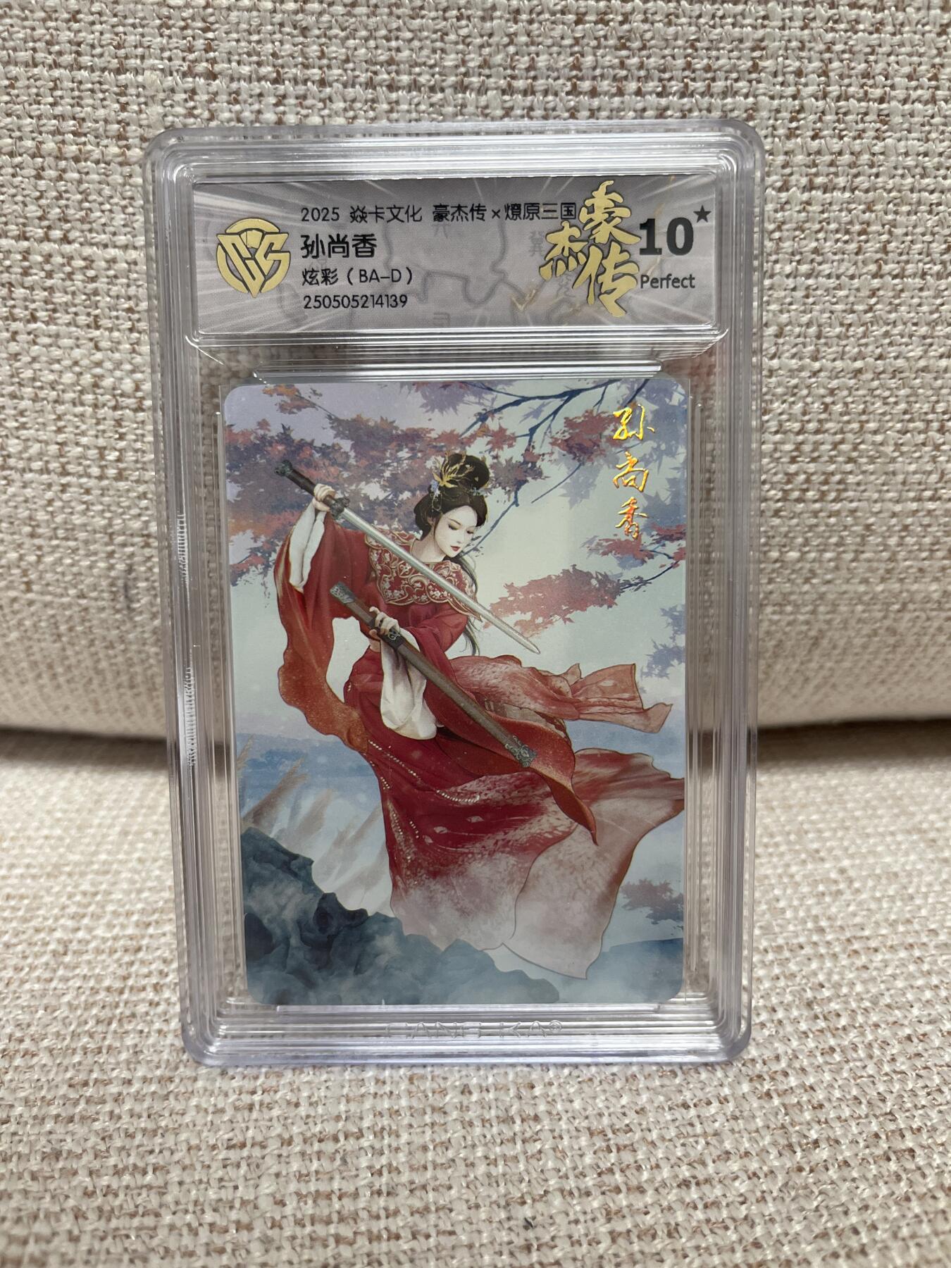 燎原豪杰传2、卡德曼，墨婉文化，范特卡