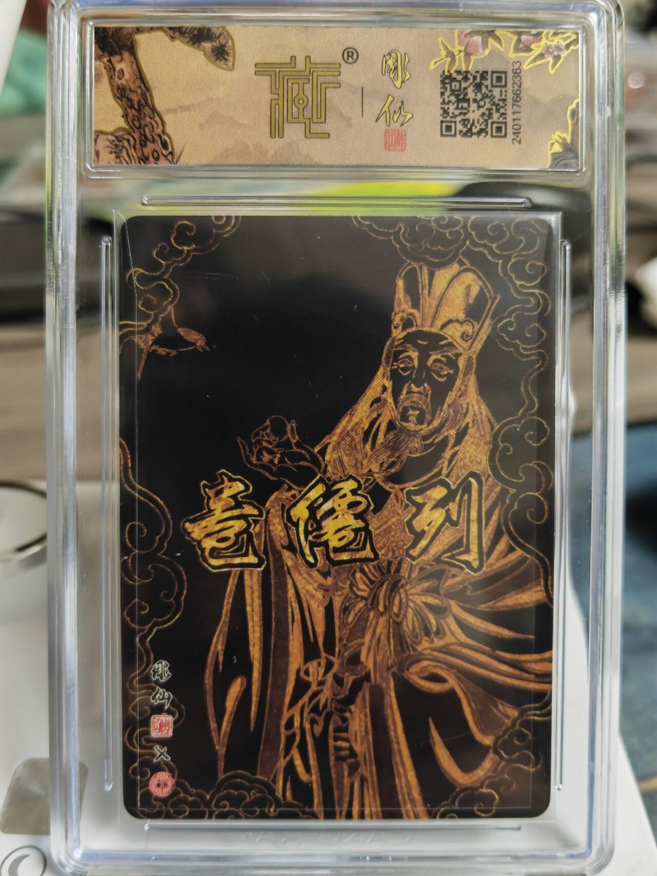 阳大大卡牌拍卖第65期（持续收拍品，周五晚上九点截拍，进群福利早知道） 【亲签卡】焱卡文化 彫仙 列仙卷 二十八星宿 危月燕  稀缺好卡存世量很少