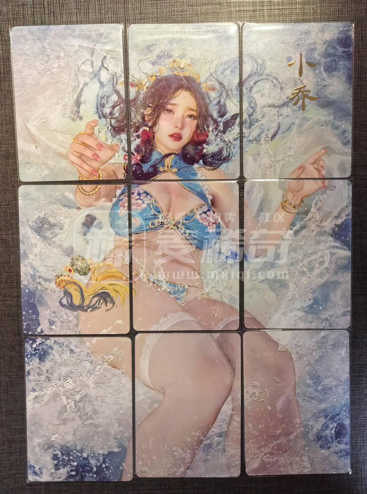 阳大大卡牌拍卖第65期（持续收拍品，周五晚上九点截拍，进群福利早知道） 【九拼普卡】焱卡文化 燎原卡牌-刷子 妖姬传 小乔 九拼
