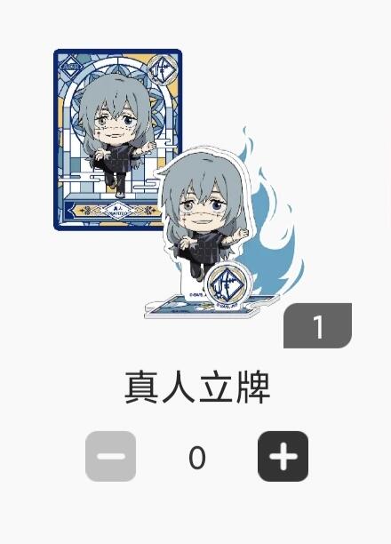 【随心含颖卡拍43期】卡游/集卡社/卡卡沃 抽卡机专场拍卖【无佣金】 卡游 真人立牌一套