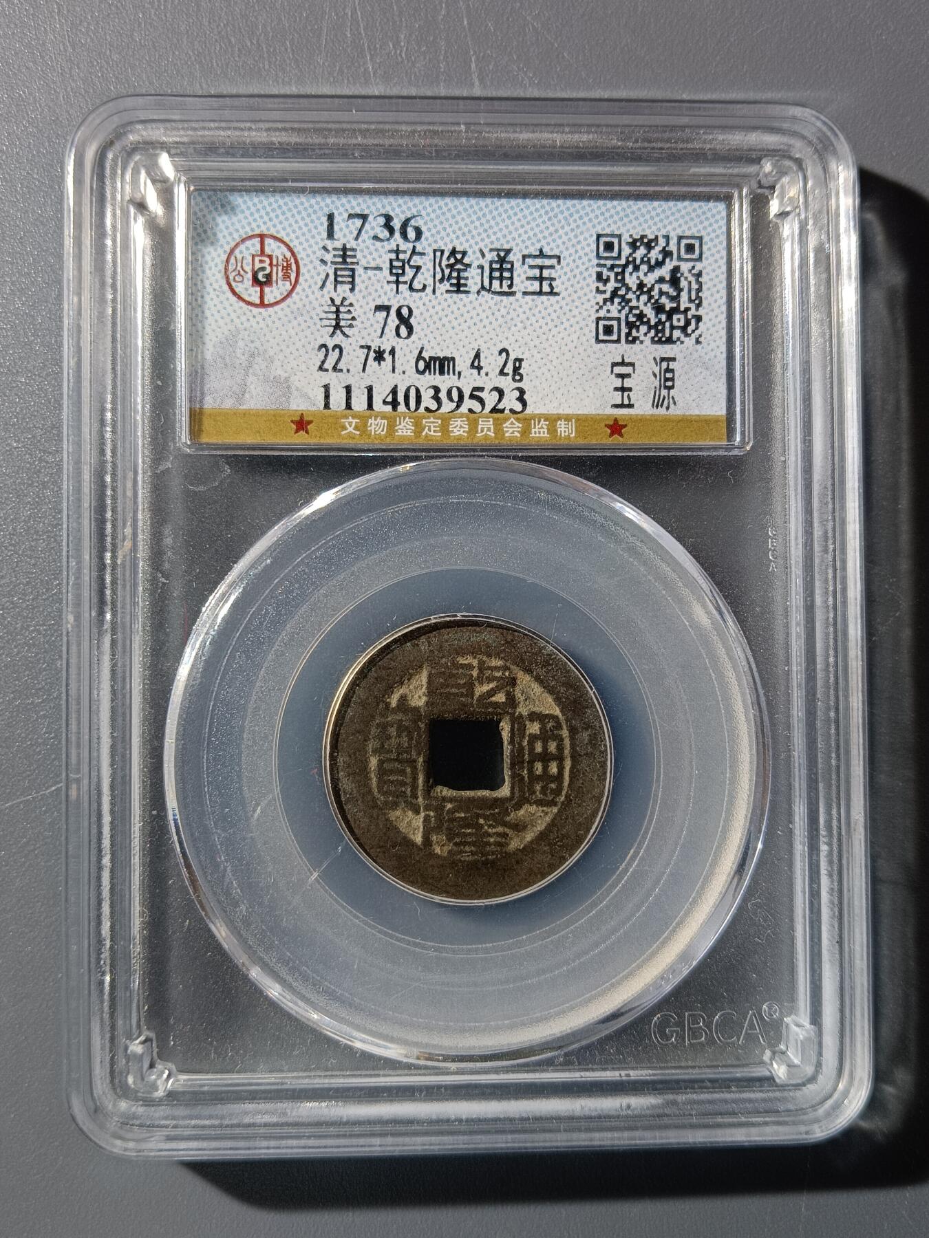 63期回流戒指饰品杂件纪念章丝路钱币专场