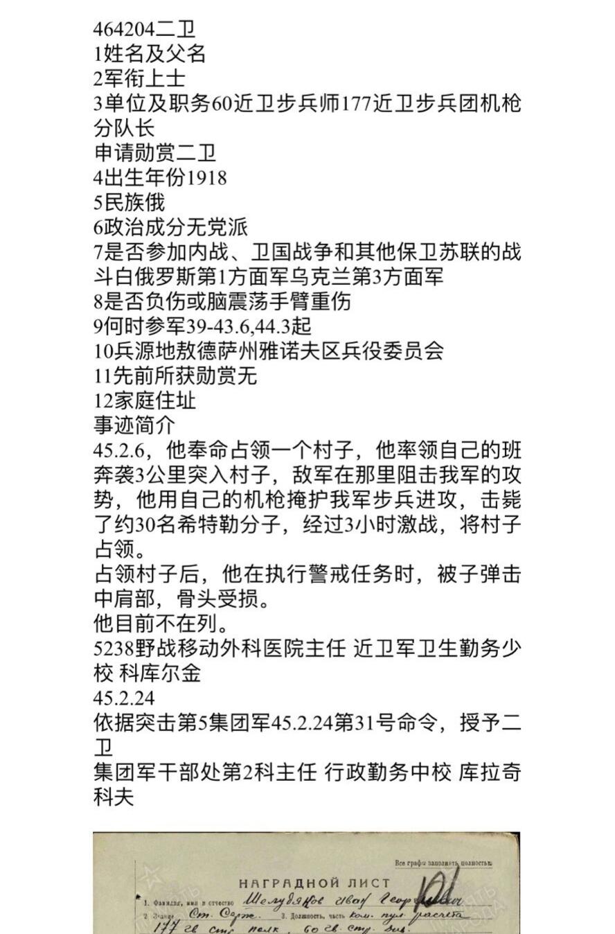 蜀地medal第10场精品专场拍卖 苏联双二卫狂暴的机枪手套章