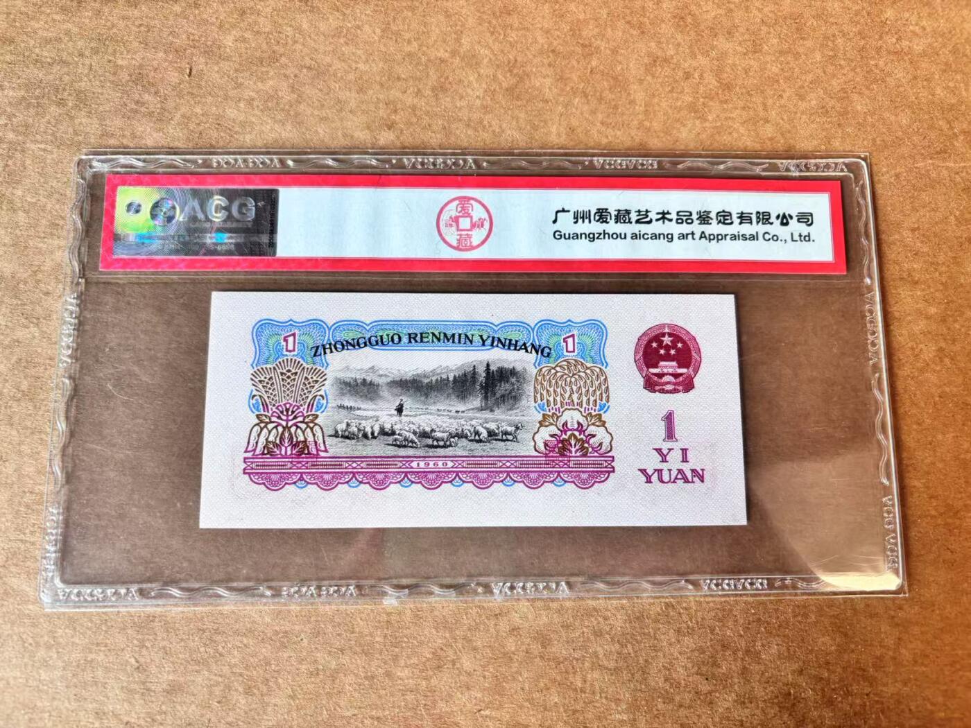 【Blue Auction】世界纸币精拍第706期——18级TOP拍卖/信誉/品质/专业/高效💫