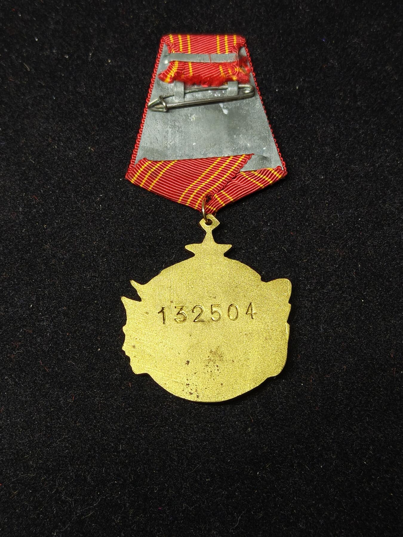 蜀地medal第10场精品专场拍卖 南斯拉夫勇敢奖章