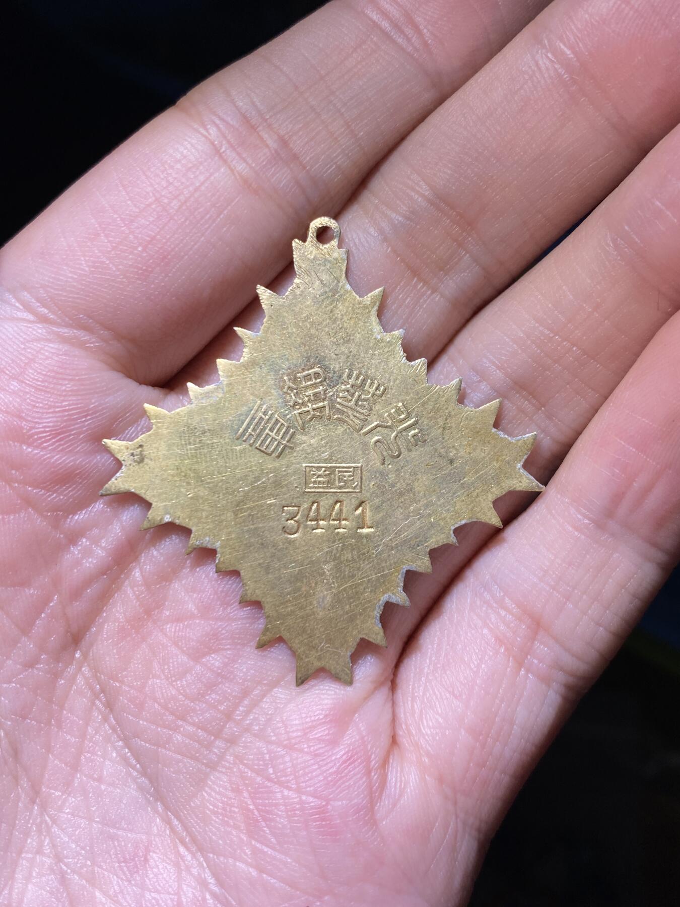 徽章专拍场