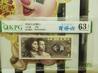 钱币乐园收藏20250809，🈵200元包邮，可以选择寄存，不🈵200着急发货的运费自理，鸽子勿扰，留给有需要的人！！！ - 钱坤评级8001青天白日背祥云