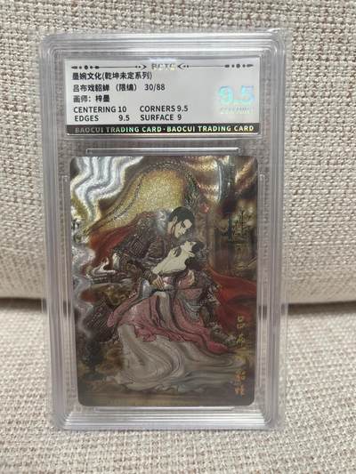 燎原豪杰传2、卡德曼，墨婉文化，范特卡 - 【折光限编30/88】梓墨 吕布戏貂蝉 9.5 墨婉文化&乾坤未定