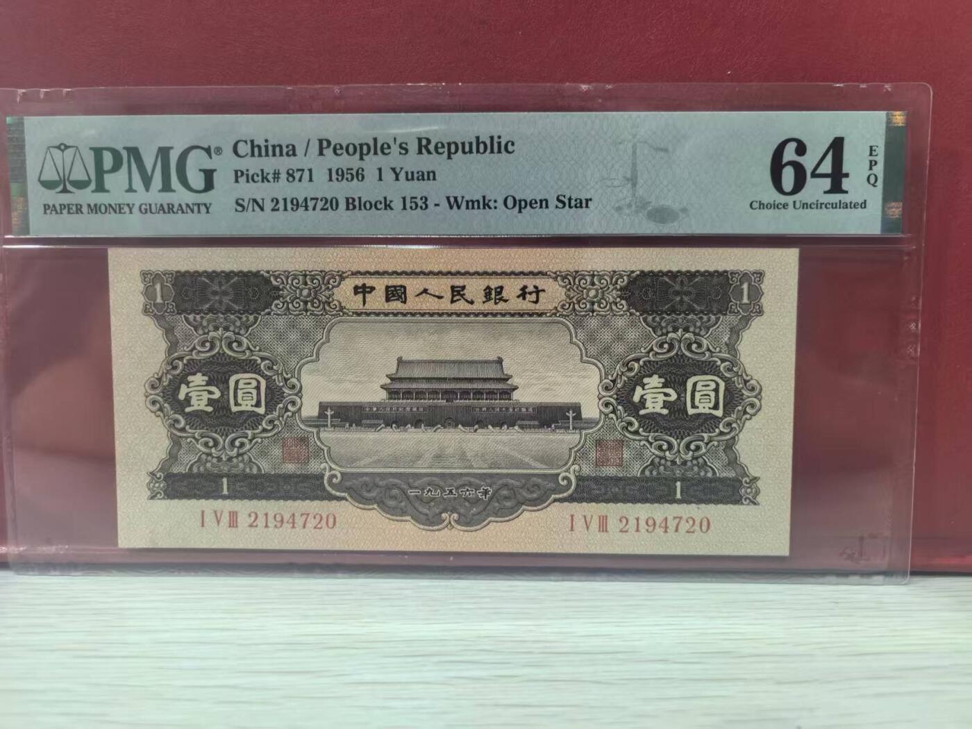 二版黑一元美评PMG64E全新直版原票，颜色鲜艳，四角尖尖，水印清晰，售价2450包顺丰